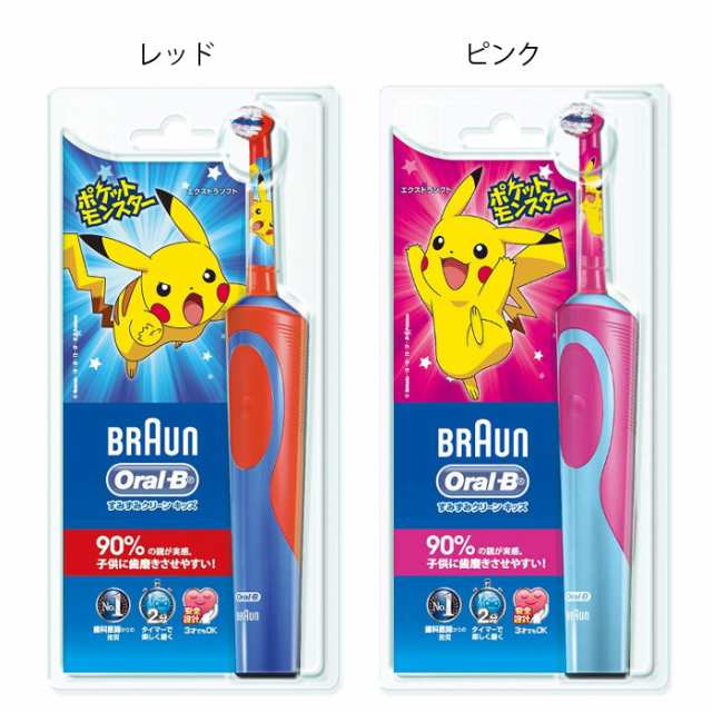 Braun 電動歯ブラシ 子供用 オーラルb すみずみクリーンキッズ ポケモン 3才から使える 歯磨き 歯垢除去 ブラウン Dkpkmの通販はau Pay マーケット やるcan