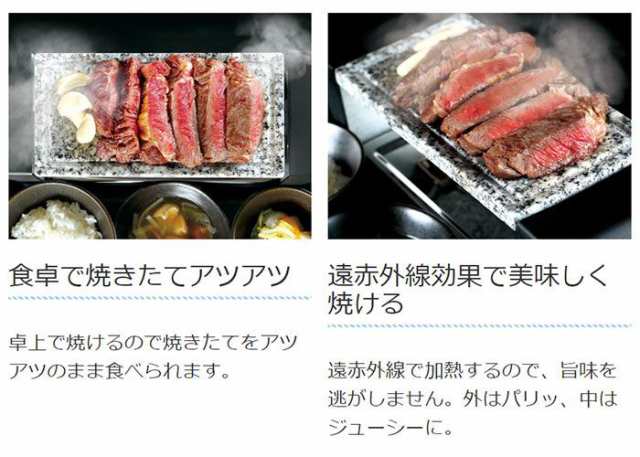 即納 石焼肉グリル 遠赤外線効果で美味しく焼ける お一人サイズの石焼グリル 食卓で焼きたてを 天然花崗岩使用 ライソン KDGC-003Bの通販はau  PAY マーケット - やるCAN