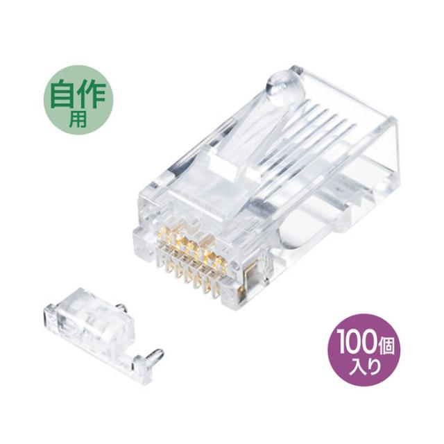 即納 代引不可 RJ-45コネクタ カテゴリ6A 単線用 自作用 10ギガビットイーサネット完全対応 CAT6A 100個入り サンワサプライ ADT-6ARJ-100