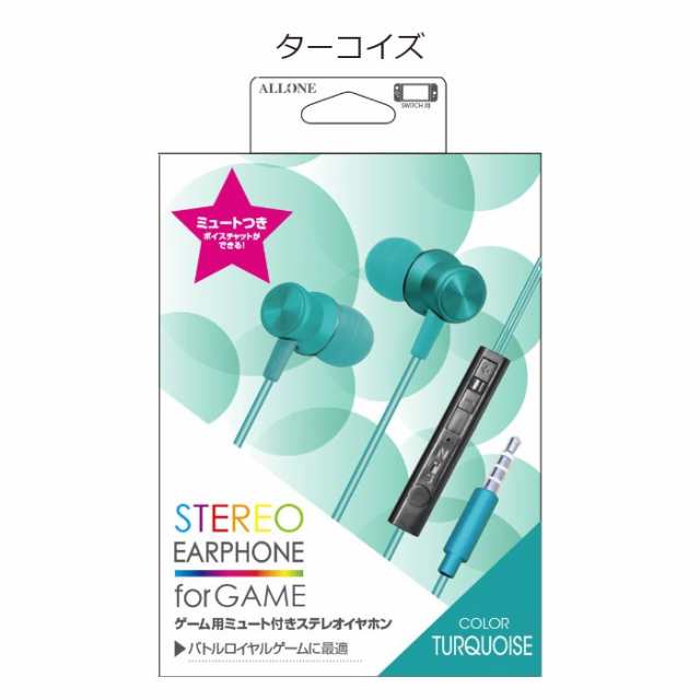 即納 ニンテンドー スイッチ ライト Nintendo Switch Lite 用 ゲーム用 ミュート付き ステレオイヤホン アローン Alg Gmseの通販はau Pay マーケット やるcan