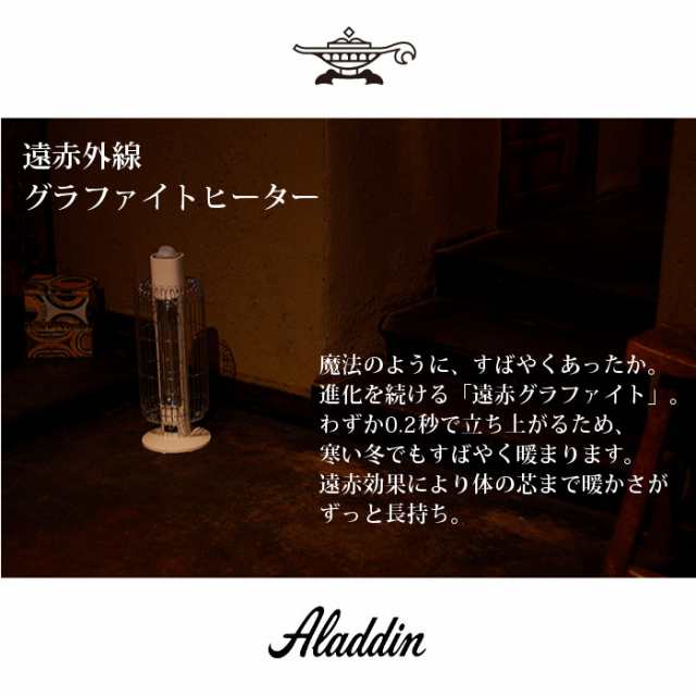 遠赤グラファイトヒーター 遠赤外線 電気ストーブ トリカゴ 消費電力400w 0 2秒で立ち上がる 大型ガード アラジン Cah G42gbの通販はau Pay マーケット やるcan