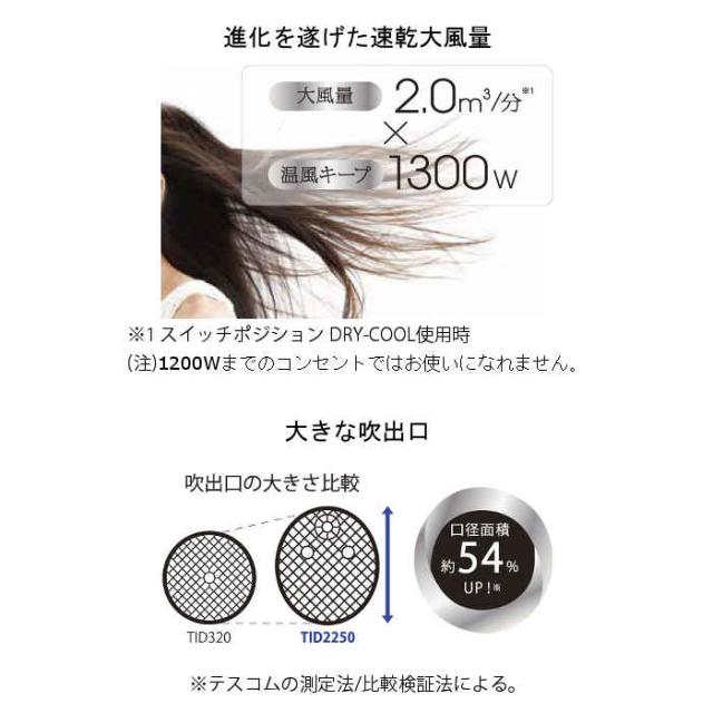 ドライヤー ヘアードライヤー プロテクトイオン 大風量 1300w 速乾 時短 ツヤのある髪 静電気抑制 レッド テスコム Tid2250 Rの通販はau Pay マーケット やるcan