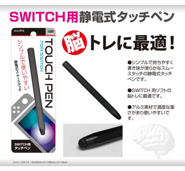 即日出荷 ニンテンドー スイッチ Nintendo Switch 用 タッチペン 静電式 スムースタッチ アローン Alg Nstpbkの通販はau Pay マーケット やるcan