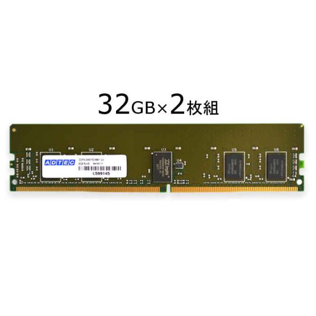 代引不可 サーバ・ワークステーション用 増設メモリ DDR4-2933 RDIMM 32GBx2枚組 DR x4 ADTEC ADS2933D-R32GDAW