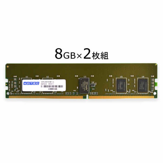 代引不可 サーバ・ワークステーション用 増設メモリ DDR4-2400 RDIMM 8GBx2枚組 SR x8 ADTEC ADS2400D-R8GSBW