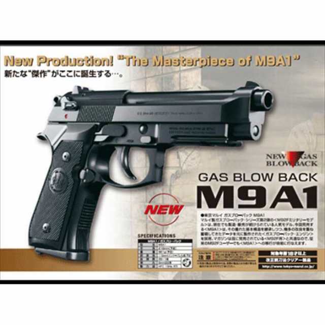 KJ WORKS ベレッタ M9A1 ガスブローバック ハンドガン メタル
