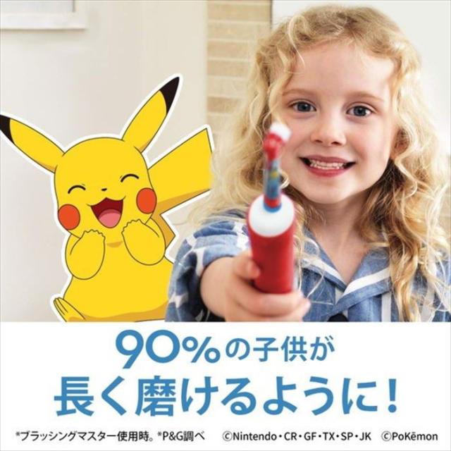 ブラウン 電動歯ブラシ 子供用 すみずみクリーンキッズプレミアム 回転式 ポケモン ピカチュウ Braun Dkpkm Eの通販はau Pay マーケット やるcan