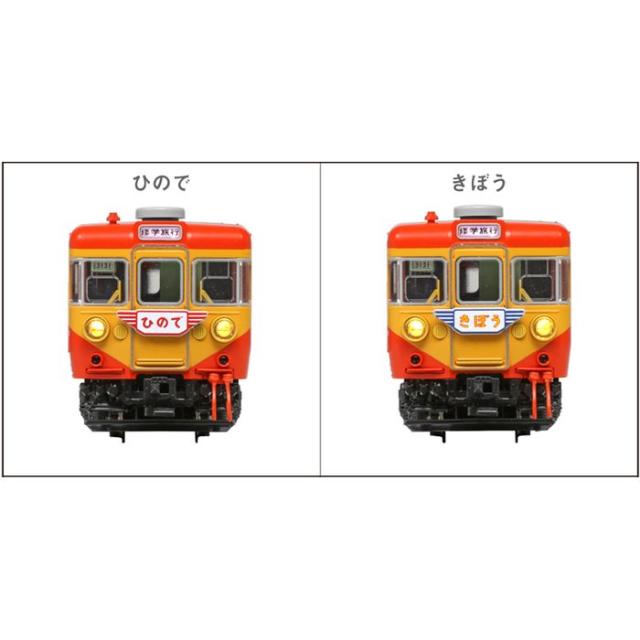 KATO 10-1300 155系ひので・きぼう 4両増結 Nゲージ 155系 修学旅行電車 ひので・きぼう 4両増結セット 鉄道模型