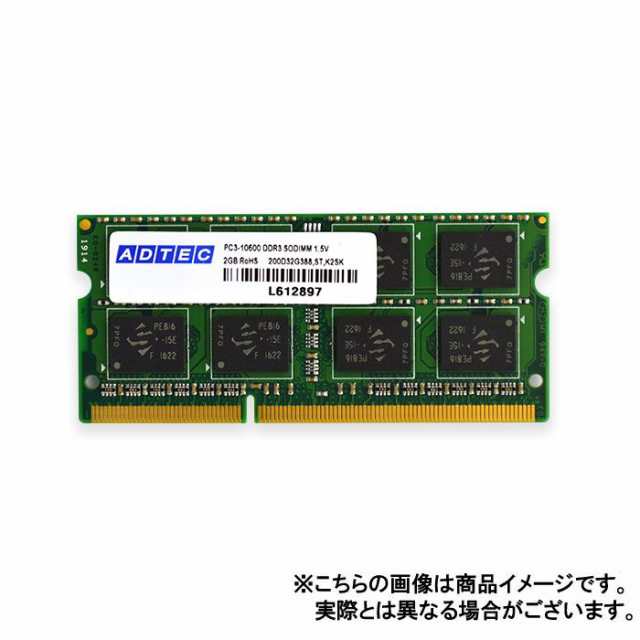 代引不可 メモリ DOS/V用 増設メモリ DDR3-1066 SO-DIMM 2GBx2枚 ADTEC ADS8500N-2GW