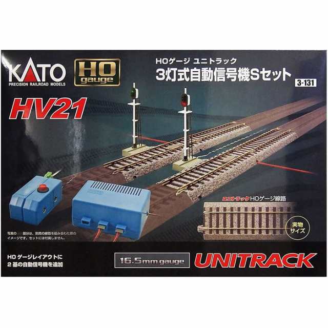 沖縄・離島配送不可 HOゲージ HV21 ユニトラック 3灯式自動信号機Sセット 鉄道模型 オプション カトー KATO 3-131