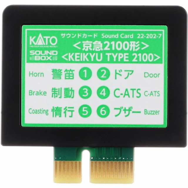 Nゲージ サウンドカード 京急 2100形 鉄道模型 オプション カトー KATO