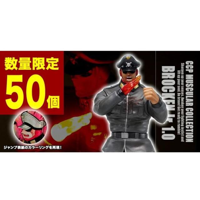 CCP CMC ブロッケンJr1.0 軍服 1982年18号ジャンプ表紙カラー 316VsJlghyL.jpg_BO30,255,255,
