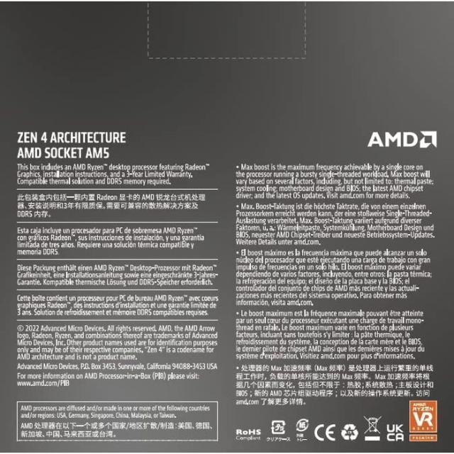 代引不可 CPU デスクトップパソコン用 AMD Ryzen 5 7600X without cooler 4.7Ghz 6コア 12スレッド 32MB 105W AMD 100-100000593WOF_3
