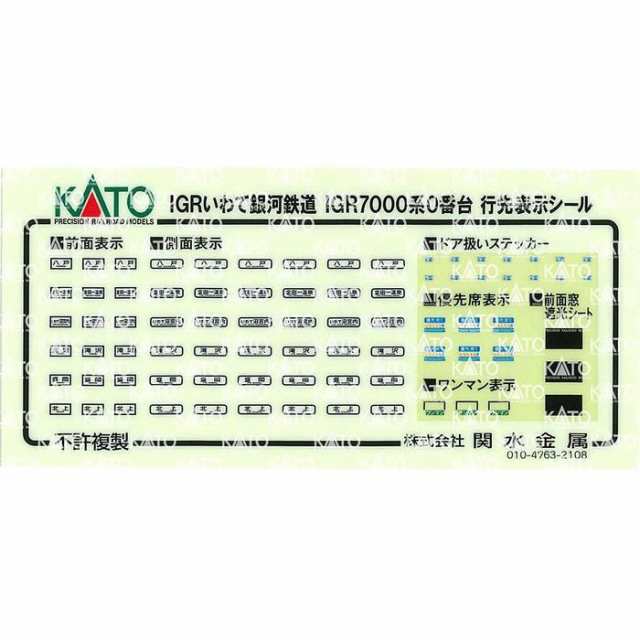 Nゲージ IGRいわて銀河鉄道 IGR7000系 0番台 2両セット 鉄道模型 電車