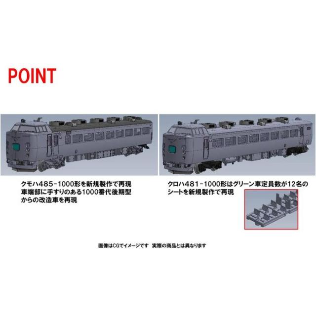 新品未使用‼️TOMIX97952 JR485-1000系 特急こまくさ⑤両 TOMIX [97952] JR 485-1000系特急電車（こまくさ）セット(5両