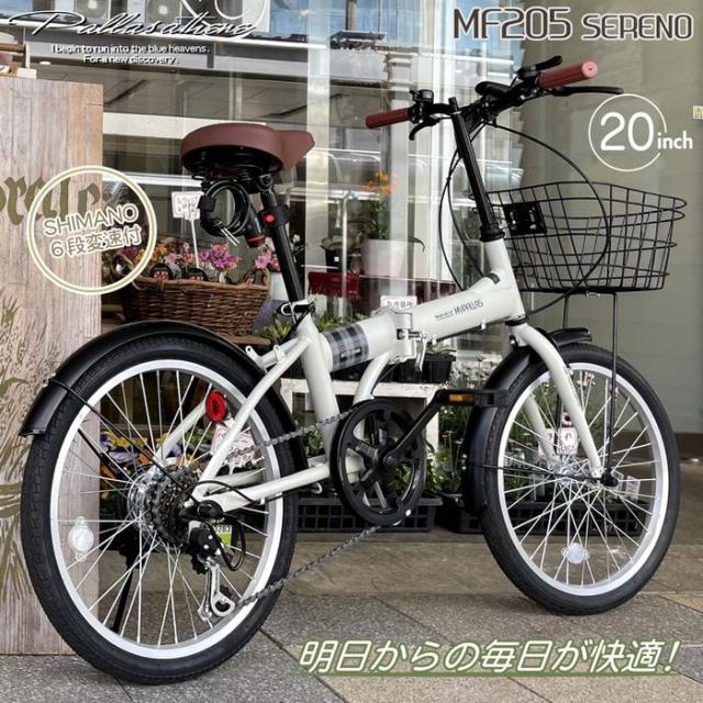 北海道発　SHIMANO 折りたたみ自転車　着払い 北海道発 SHIMANO 折りたたみ自転車 着払い