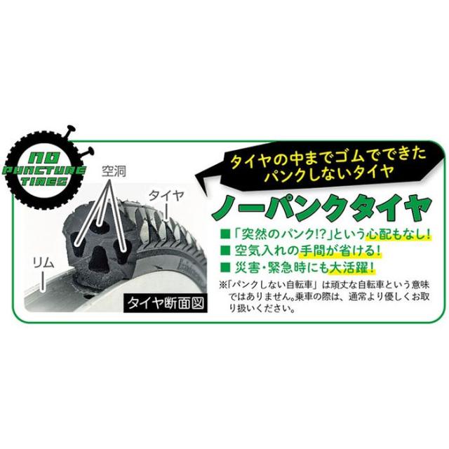北海道・沖縄・離島配送不可 代引不可 自転車 ACTIVE PLUS ノーパンク