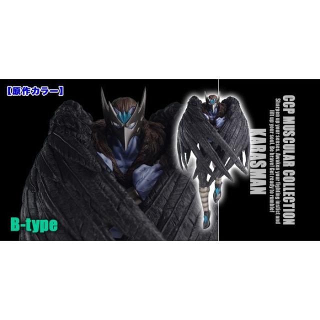 カラスマン 原作カラー B-type CCP Muscular Collection No.70 彩色