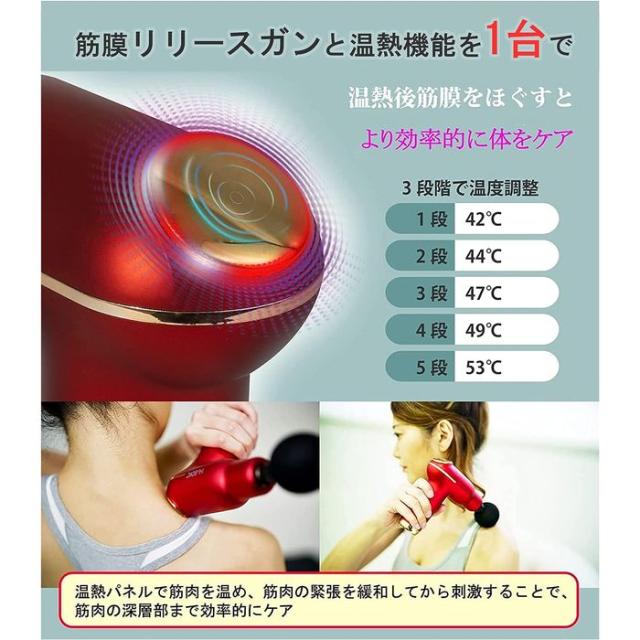 即納 温熱筋膜リリースガン 5段階温熱強力振動 筋肉リラックス ハンディガン 軽量持ちやすい 4種のアタッチメント付 プレゼントに最適 レッド HuBDIC ヒュービディックジャパン KMG-1-RED_2