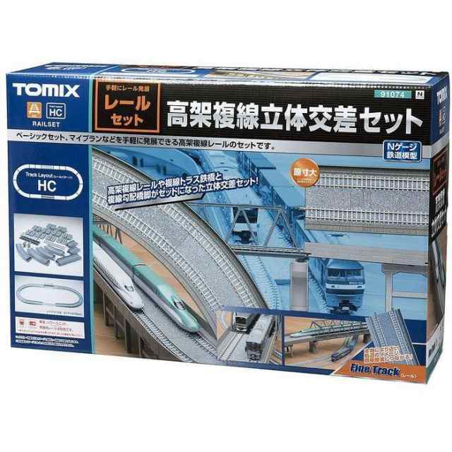 Nゲージ レールセット高架複線立体交差セット HCパターン 鉄道模型 ジオラマ TOMIX TOMYTEC トミーテック 91074