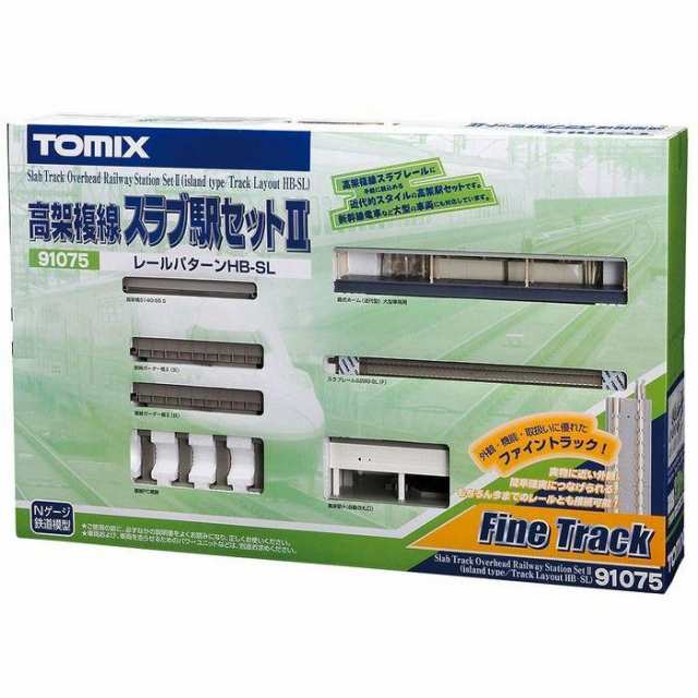 Nゲージ 高架複線スラブ駅セット2 HB-SL 鉄道模型 電車 TOMIX トミーテック 91075 レイアウト用品