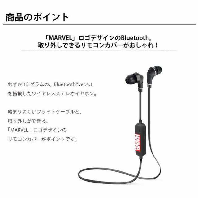 bluetooth 販売 イヤホン マーベル