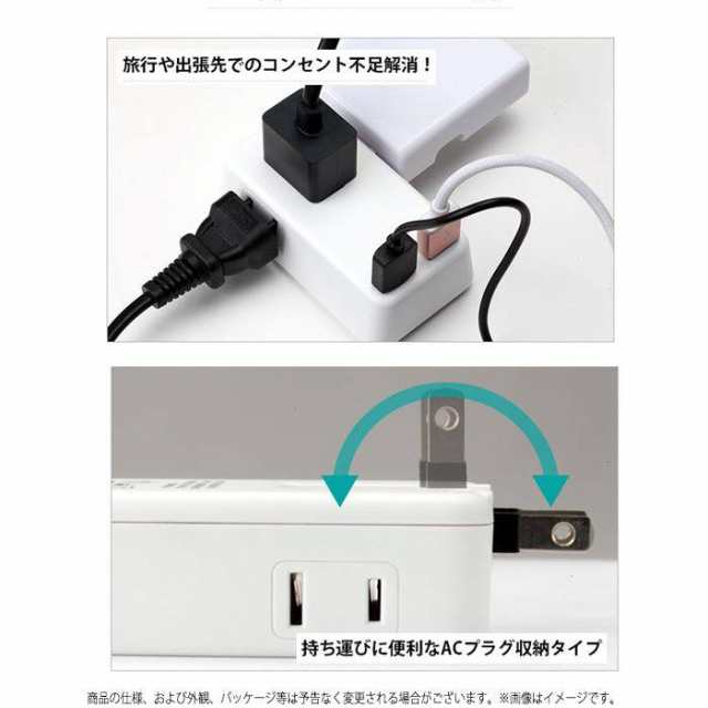 USBポート搭載 AC電源タップ コンセントタップ コンセント USB Type-A 2個口 コンセント3個口 AC電源タップ USBポート  コンセント 電源の通販はau PAY マーケット - ドレスマ