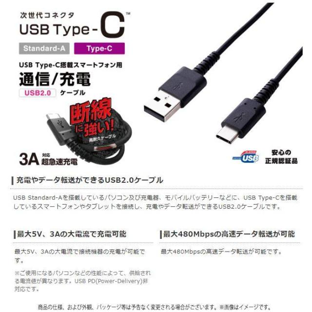 代引不可 ケーブル USB Type-C 充電ケーブル 通信ケーブル 1.2m 120cm 3A対応 超急速充電 高耐久ケーブル Certified Hi-Speed USB 正規認証品 スマホ・タブレット用ケーブル