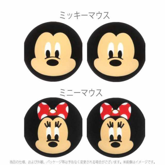 ケーブルホルダー ディズニーキャラクター ケーブル固定 ケーブル ホルダー Disney ミッキー ミニー ドナルド デイジー プルートの通販はau  PAY マーケット ドレスマ au PAY マーケット－通販サイト