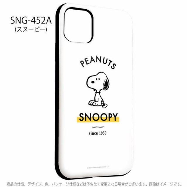 Iphone 11 6 1インチ Iphone11 対応 ケース ピーナッツ スヌーピー ソフトケース Peanuts Snoopyの通販はau Pay マーケット ドレスマ