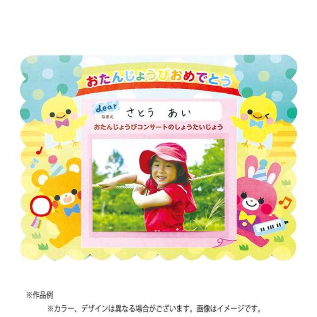 飛び出すお誕生日カード おんがくパーティ バースデーカード Birthday 誕生日カード 記念 プレゼント 贈り物 ギフト 子供の通販はau Pay マーケット ドレスマ