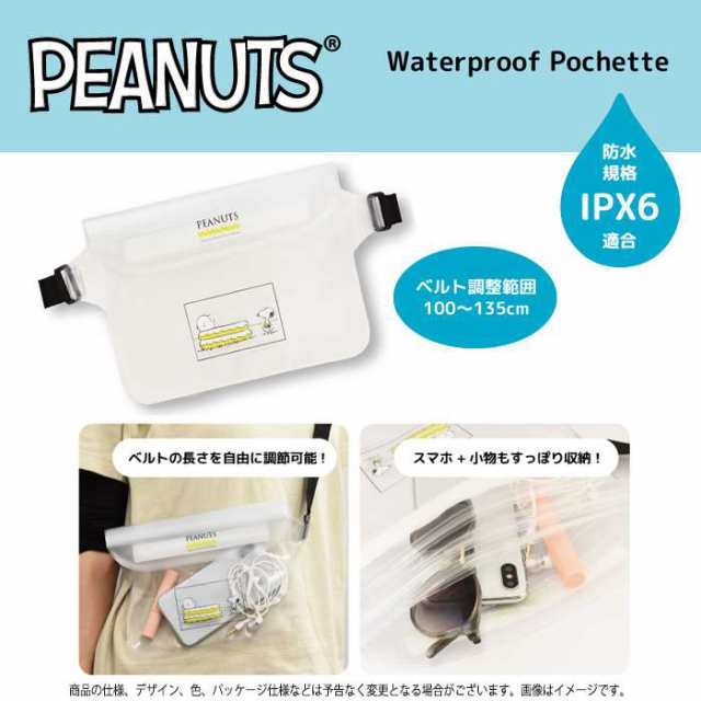 防水ポシェット 防水 ポシェット スマホケース マルチケース Ipx6適合 スヌーピー Peanuts 防水ポシェットの通販はau Pay マーケット ドレスマ