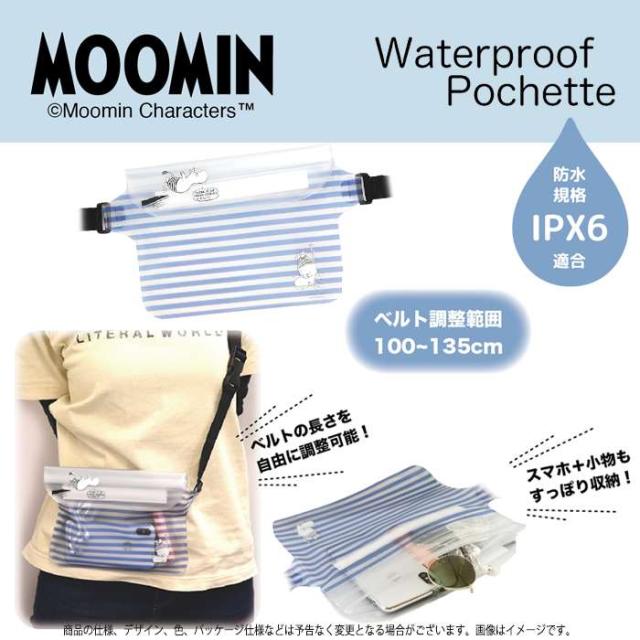 防水ポシェット 防水 ポシェット スマホケース マルチケース Ipx6適合 ムーミン Moomin 防水ポシェットの通販はau Pay マーケット ドレスマ