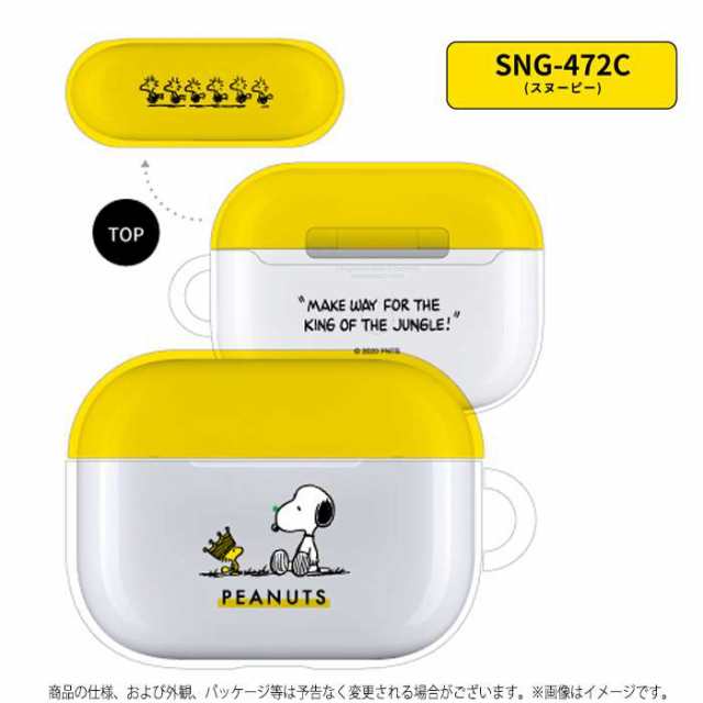 Airpodspro エアポッズプロ ケース カバー ピーナッツ ソフトケース Air Pods Pro Peanuts スヌーピーの通販はau Pay マーケット ドレスマ