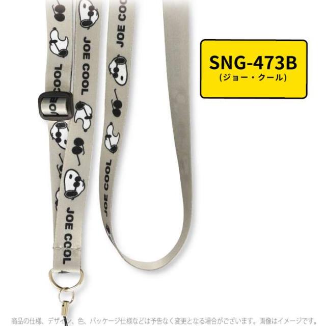 ネックストラップ ロングストラップ スマホストラップ ピーナッツ Peanuts スヌーピー ネックストラップの通販はau Pay マーケット ドレスマ