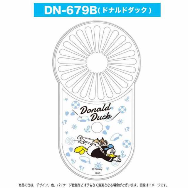 クールファン モバイル扇風機 首掛け ハンディ ディズニーキャラクター ドナルド プーさん 2個セット コンパクト扇風機 小型 キャラクタの通販はau Pay マーケット ドレスマ