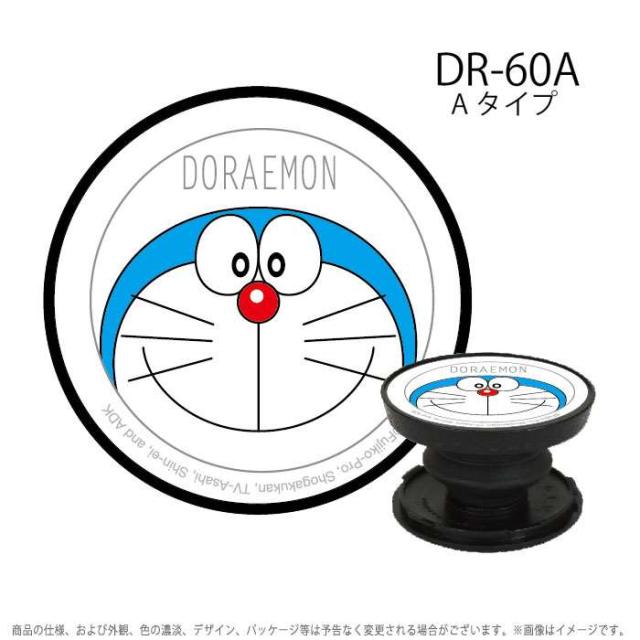 スマホグリップ スマートフォンアクセサリー ドラえもん Pocopoco 貼り付けタイプ ハンドグリップ 丸型 スタンド フラット どらえもん グの通販はau Pay マーケット ドレスマ