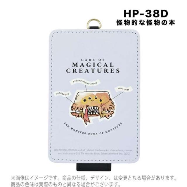 パスケース カードケース 定期入れ Icカードケース ハリー ポッター Icカードケース Harry Potter グルマンディーズ Hp 38の通販はau Pay マーケット ドレスマ