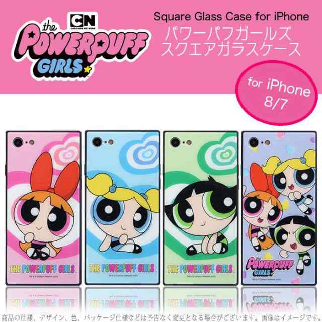 Iphone8 7 対応 Iphone 8 Iphone 7 ケース カバー パワーパフガールズ スクエアガラスケース パワパフ Power Puff Girls グルマンディーの通販はau Pay マーケット ドレスマ