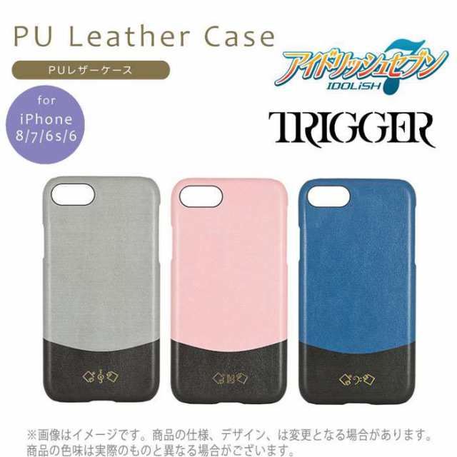 Iphone 8 7 6s 6 対応 ケース カバー アイドリッシュセブン Trigger Puレザーケース ハードケース Idolish7 アイナナ トリガー グルマンの通販はau Pay マーケット ドレスマ