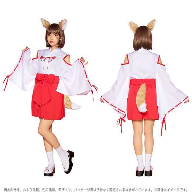 Hw 狐 巫女 コスチューム レディースサイズ 女性 ハロウィン コスプレ 衣装 仮装 変装 キツネ 巫女 しっぽ付き セパレート クリアストの通販はau Pay マーケット ドレスマ
