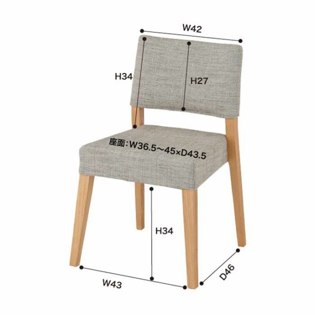 北海道・沖縄・離島配送不可 代引不可 チェア 椅子 いす ネーベル ダイニングチェア 天然木 ファブリック デザイン インテリア 家具 東谷