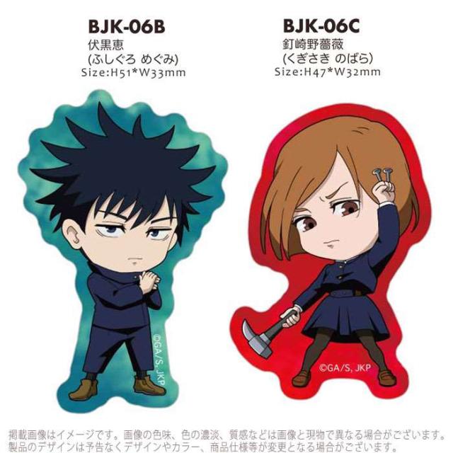 シール ステッカー カスタムシール 呪術廻戦 キャラスタムステッカー キャラクター カスタム デコレーション じゅじゅつかいせん グルマの通販はau Pay マーケット ドレスマ