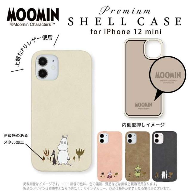 Iphone12mini 対応 Iphone 12 Mini 5 4インチ ケース カバー ムーミン Moomin プレミアムシェルケース Iphoneケース グルマンディーズ Mmの通販はau Pay マーケット ドレスマ