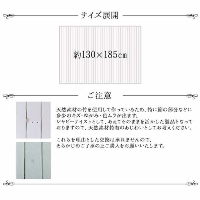 北海道・沖縄・離島配送不可 代引不可 ラグ カーペット バンブーラグ 約130×185cm 竹ラグ シャビー パステルカラー 丈夫 ダイニング用  ｜au PAY マーケット