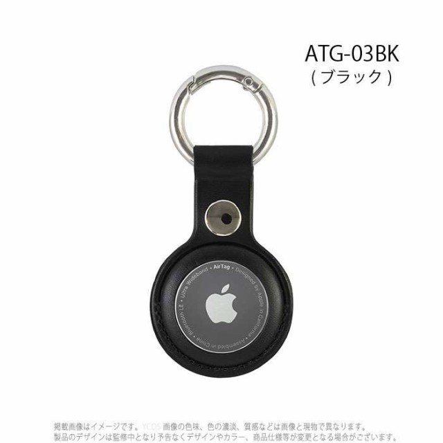 apple AirTag エアタグ ケース カバー レザーケース AirTag用 プロテクションケース シリコン 紛失防止 アクセサリー  キーホルダー付き の通販はau PAY マーケット - ドレスマ | au PAY マーケット－通販サイト