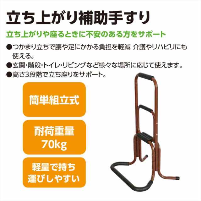 立ち上がり補助手すり 補助 手すり 立ち上がり 起き上がり 足 腰 膝 補助 支え 介護 アーテック 51425の通販はau PAY マーケット -  ドレスマ