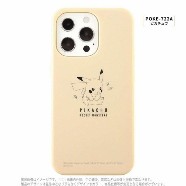 ビカチュウiPhone１３proケース - iPhoneアクセサリー