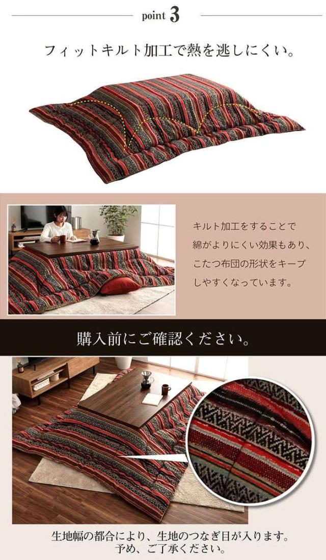 北海道・沖縄・離島配送不可 代引不可 こたつ布団 長方形 約200×290cm こたつ掛布団 シェニール カラフル エスニック 掛単品 国内綿入れ IKEHIKO G7800859の通販は