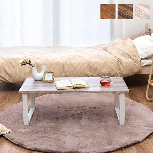 北海道・沖縄・離島配送不可 代引不可 フリーテーブル 木目調シート天板 スチール脚 高さ32cm テーブル つくえ 台  HAGIHARA LT-4394の通販は